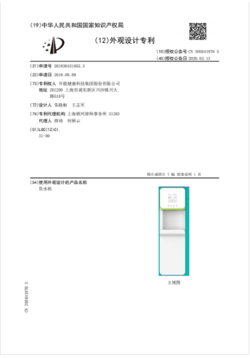 極尊直飲機(jī)外觀設(shè)計